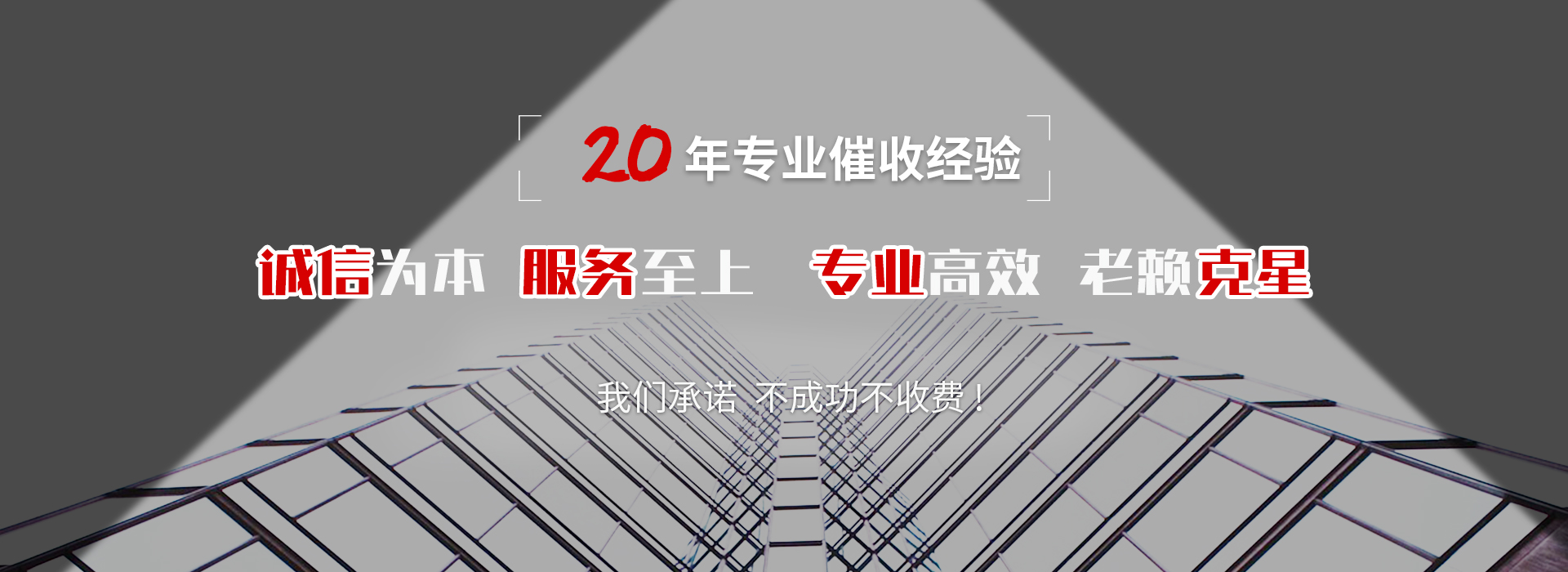 绿春收账公司